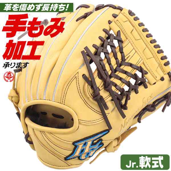 ハイゴールド HIGOLD やすけれ 内野手用 硬式グローブ 112