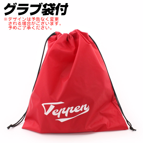 硬式グローブ / てっぺんグローブ 外野手用 右投げ 硬式 中学硬式