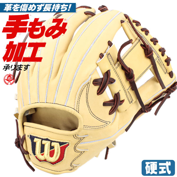 硬式グローブ / ウィルソン 内野手用 オールラウンド 右投げ 87型 硬式 中学硬式 グローブ 高校野球対応 野球 グローブ wilson 型付け w-og-87b-blo
