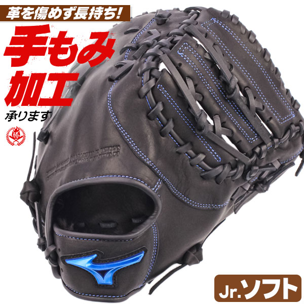 ソフトボール キャッチャーミット ファーストミット / ミズノ ソフトボール用 兼用ミット 右投げ mizuno 型付け 1ajck32500-09