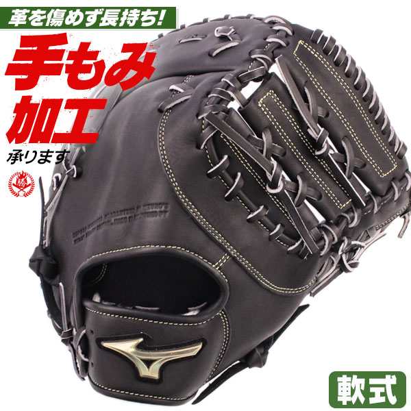 軟式ファーストミット / ミズノ ファーストミット 軟式 TK型 右投げ 軟式 中学 一般 mizuno 軟式 型付け 1ajfr30300-09