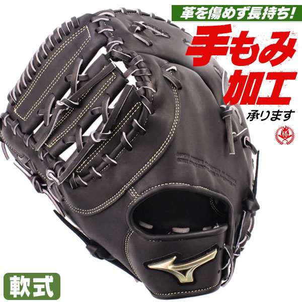 軟式ファーストミット / ミズノ ファーストミット 軟式 TK型 左投げ 軟式 中学 一般 mizuno 軟式 型付け 1ajfr30300-09h