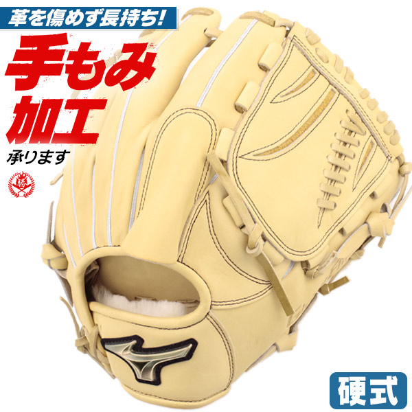 グローバルエリート 硬式グローブ 投手用 Mizuno 硬式グローブ