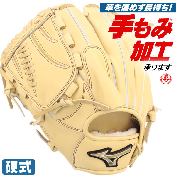 硬式グローブ / グローバルエリート 投手用 硬式グラブ 左投げ ミズノ