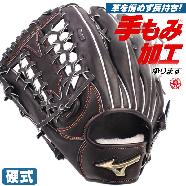 ミズノ　グローバルエリート　硬式　外野手　左投げ　中学野球　高校野球 硬式グローブ &frasl; グローバルエリート 外野用 硬式グラブ 左投げ ミズノ