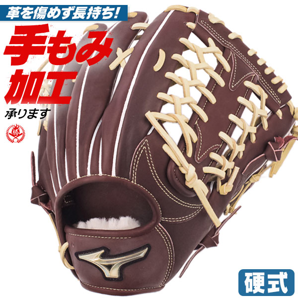 外野用硬式グローブ ミズノ グローバルエリート ☆美品☆ ミズノ