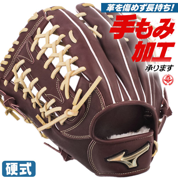 ミズノ キャッチャーミット 硬式カスタマイズ 高校野球対応 硬式