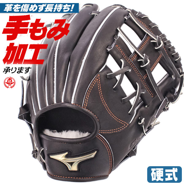新品　ミズノ　硬式　グローブ　内野手　グローバルエリート　野球　グラブ　宮本慎也 新品 ミズノ グローバルエリート 硬式 内野用 グローブ 硬式用