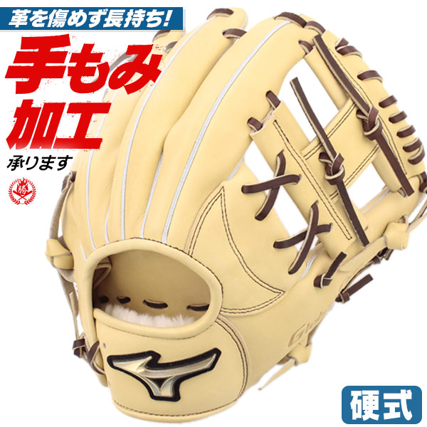硬式グローブ / グローバルエリート 内野手 硬式グラブ 右投げ ミズノ 硬式 中学硬式 グローブ 高校野球対応 内野手用 野球 グローブ 硬式 型付け 1ajgh32513-8057