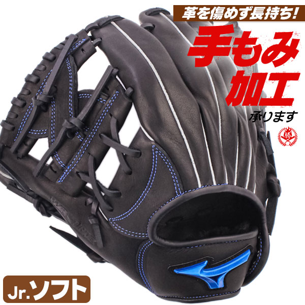 ソフトボール用 左手用 グローブ MIZUNO ミズノソフト用グローブ左用
