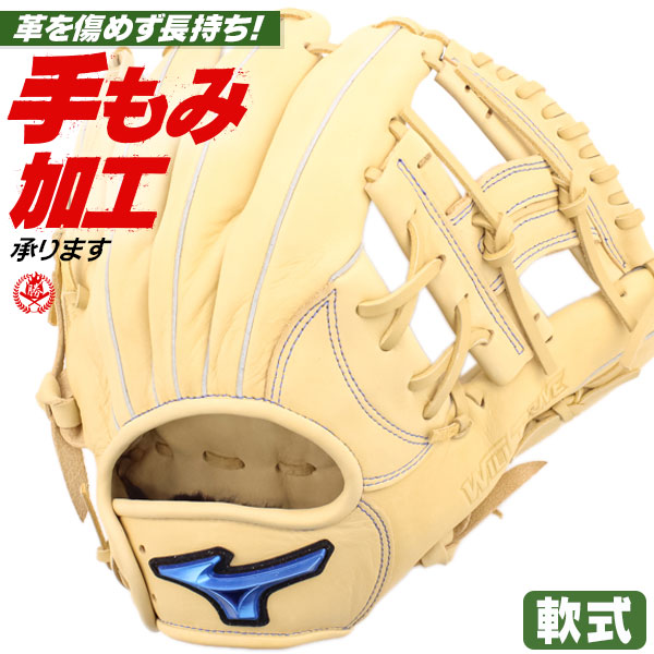 ミズノ MIZUNO ミズノプロ クラシック 軟式 内野手用グローブ サイズ9 ミズノプロ軟式 内野グラブ MIZUNO（ミズノ） 軟式用ミズノプロCRAFTED
