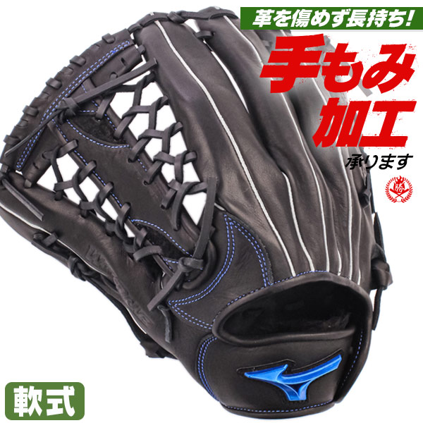 【新品】Mizuno Will Drive 軟式グローブ クリーム色 MIZUNO ミズノ ジュニア軟式用 WILL DRIVE RED U-Plus オール