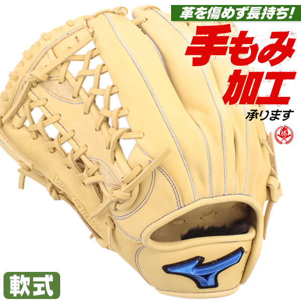 Mizuno ミズノプロ 軟式 外野手用 小指2本 ブラック×ミルクブラウン