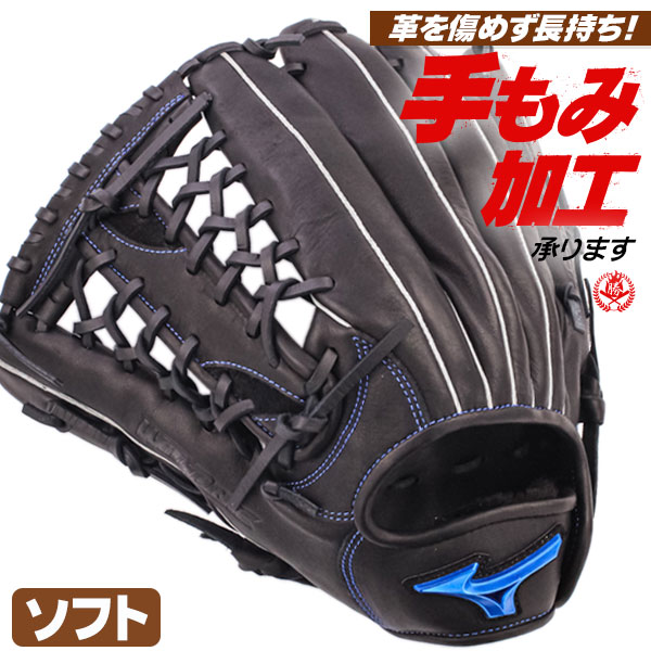 ソフトボール用グローブ / ミズノ ソフトボールグローブ 外野手用 左投げ ウィルドライブ ブルー mizunoグローブ 3号 型付け 1ajgs32507-09hの通販は