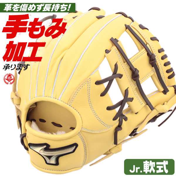 少年野球 グローブ / ミズノ オールラウンド M 右投げ グローバルエリート 少年軟式 小学生 ジュニア mizuno 型付け 1ajgy31320-8066の通販は 19,999円