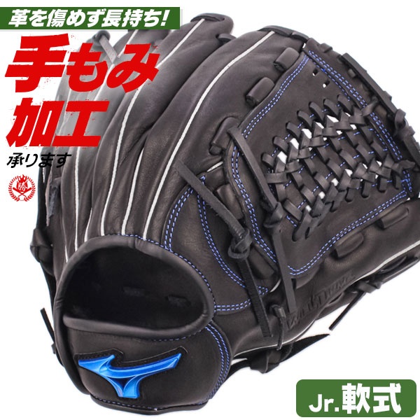 少年野球 グローブ / ミズノ オールラウンド Lサイズ 右投げ ウィルドライブ ブルー 少年軟式 グローブ ジュニア 少年用 mizuno 型付け 1ajgy32530-09