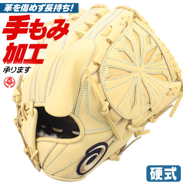 硬式グローブ / アシックス 投手用 右投げ ゴールドステージ I-PRO 硬式 中学硬式 グローブ 高校野球対応 asics 型付け 3121b258-150