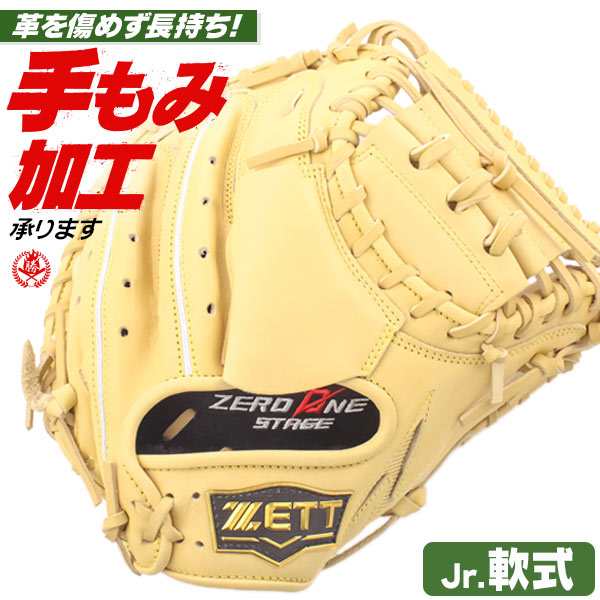 クリーニング済み (高校野球対応)】 ハタケヤマ 硬式用