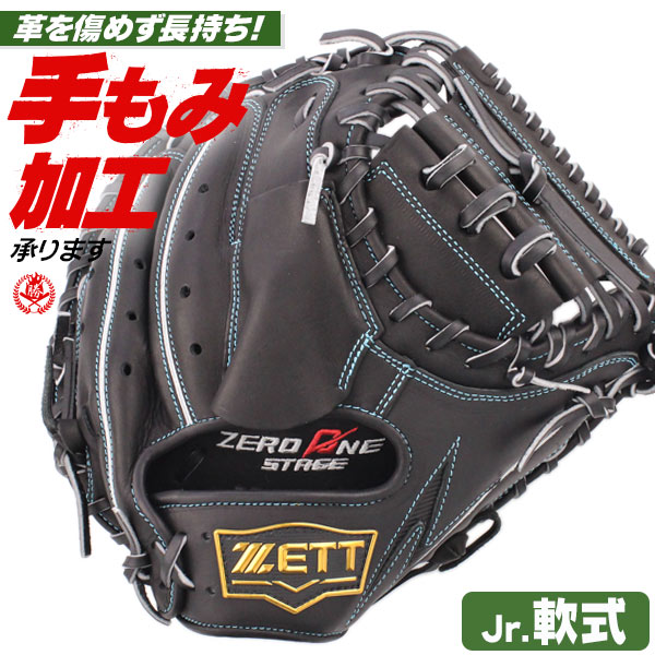 2025年春夏 スポーツ・アウトドア 直送・代引不可 野球 少年軟式用