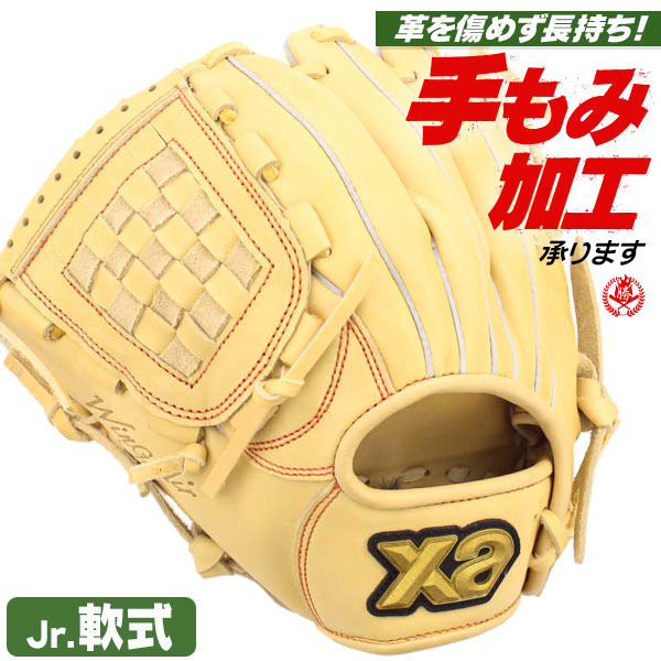 シュアプレイ 少年軟式用 左投げ用 グローブ オールラウンド シュアプレイ 少年軟式用 左投げ用 グローブ オールラウンド