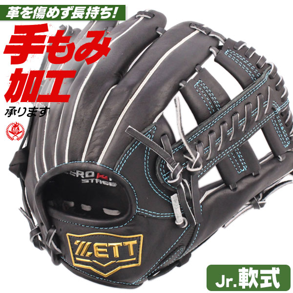 少年野球 グローブ / ゼット オールラウンド Mサイズ 右投げ 少年軟式 ジュニア 少年用 グローブ 野球 型付け ZETT bjgb71520s-1900