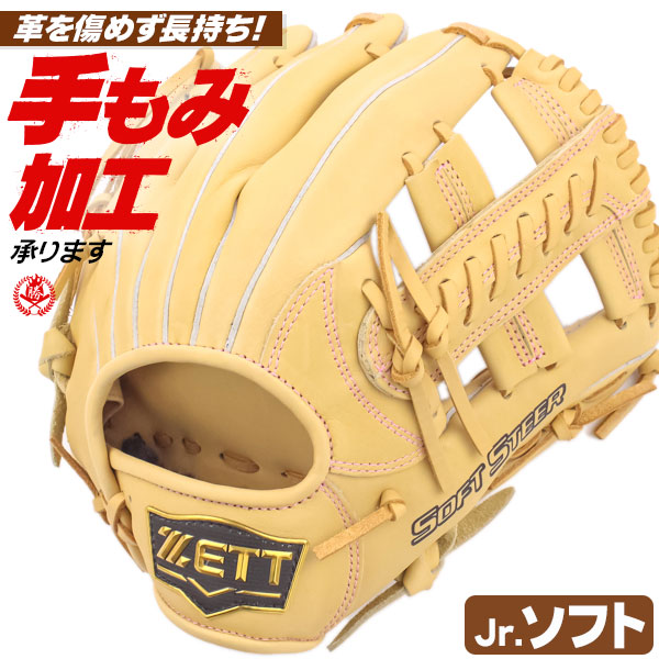 ソフトボール用グローブ / ゼット ソフトボールグローブ ジュニア オールラウンド 右投げ Lサイズ ソフトボール 2号 ZETT 型付け bsgb75420s-3200