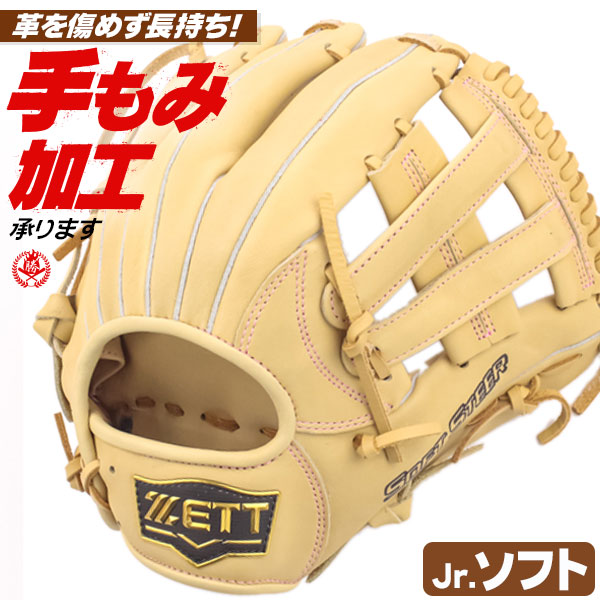 ソフトボール用グローブ / ゼット ジュニア オールラウンド 右投げ LLサイズ ソフトボール 2号 ZETT 型付け bsgb75430s-3200
