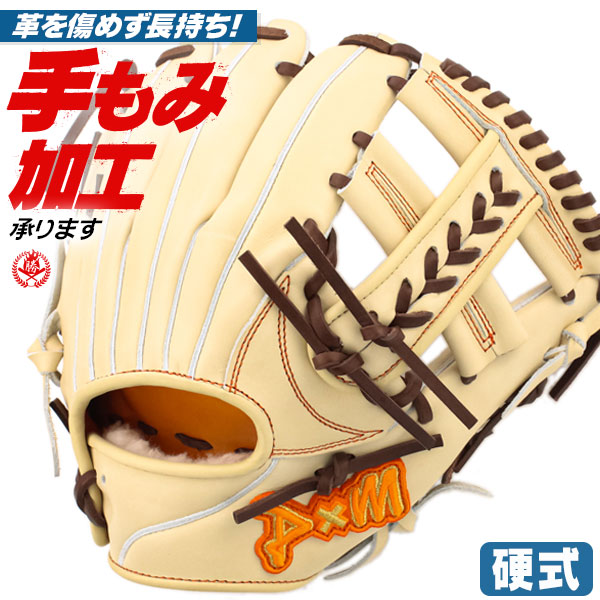 硬式グローブ / D×M ディーバイエム 内野手 硬式グラブ 右投げ