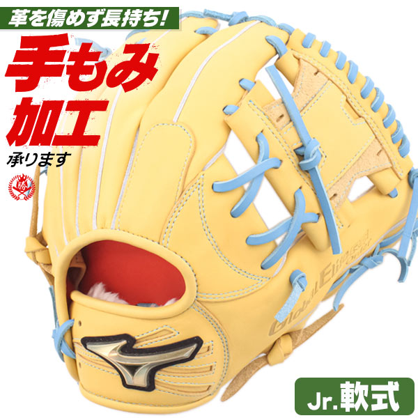 少年野球 グローブ / ミズノ オールラウンド Mサイズ 右投げ グローバルエリート 店舗別注 坂本型 少年軟式 野球 型付け ge-og-jr001