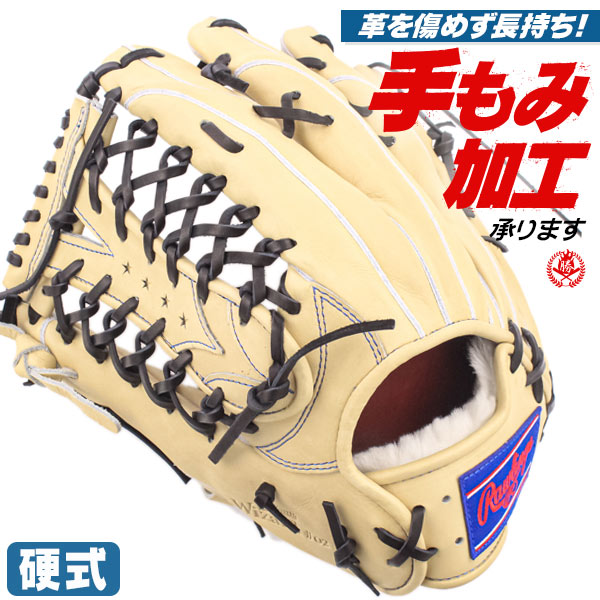 ローリングス 硬式グラブ 外野用 左 左投げ】ローリングス 硬式用 外