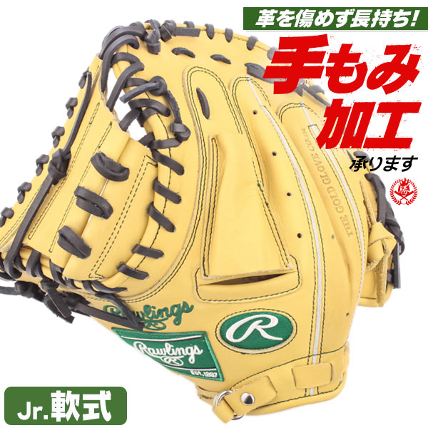 少年野球 キャッチャーミット / ローリングス 左投げ 少年軟式 ジュニア 少年用 野球 型付け rawlings 型付け gj4fr92afs-cam-hの通販は 11,644円