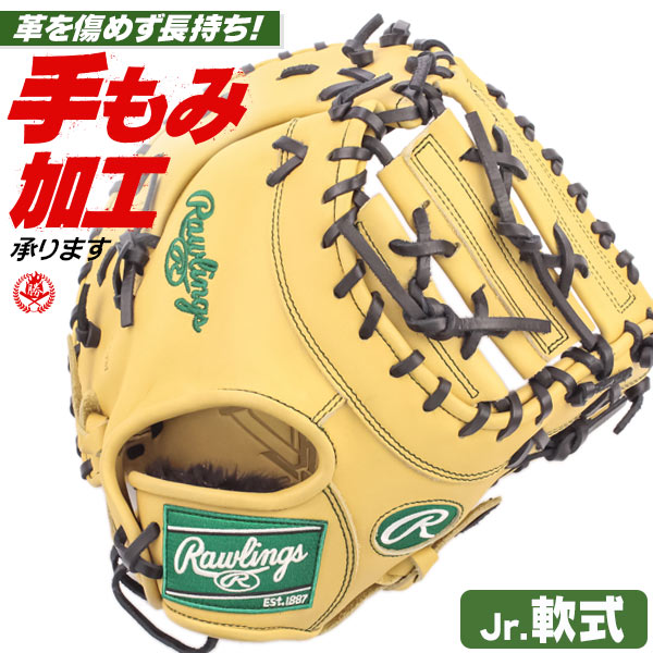 少年野球 ファーストミット / ローリングス 右投げ 少年軟式 ジュニア 少年用 小学生 野球 rawlings 型付け gj4fr93acds-camの通販は 15,950円