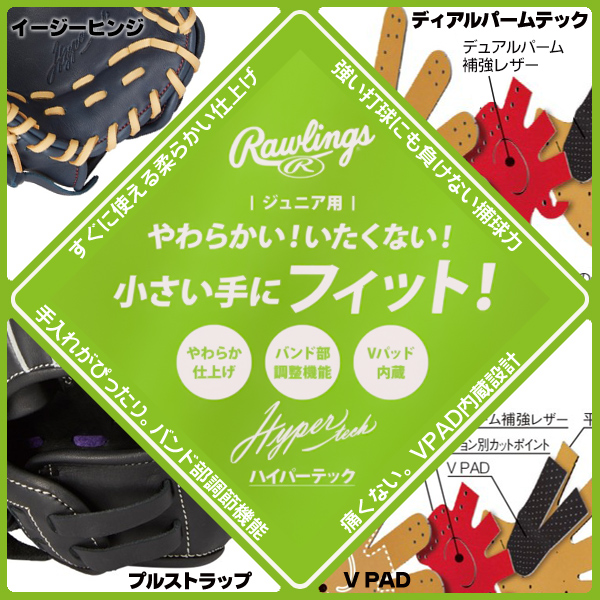 ビンテージ　ローリングス　イージーオーダー　オールラウンド　左投げ uacv_grmsoghhmlb2