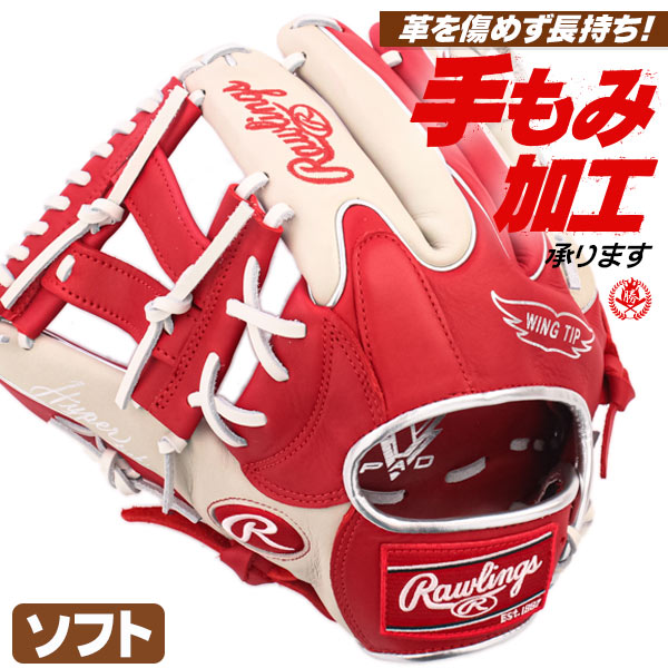 ソフトボール用グローブ / ローリングス オールラウンド 左投げ 3号 一般 ソフト グラブ rawlings 型付け gs4fhtc565w-scsgry-h