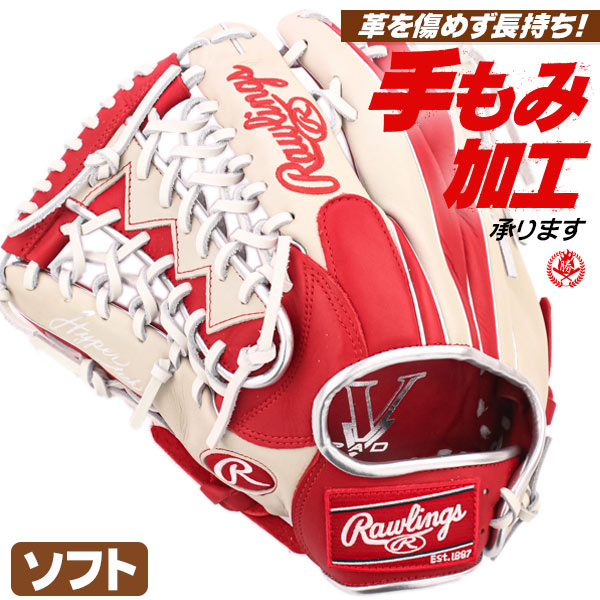 ソフトボール用グローブ / ローリングス  オールラウンド 左投げ 3号 一般 ソフト グラブ rawlings 型付け gs4fhtcy719-scsgry-h
