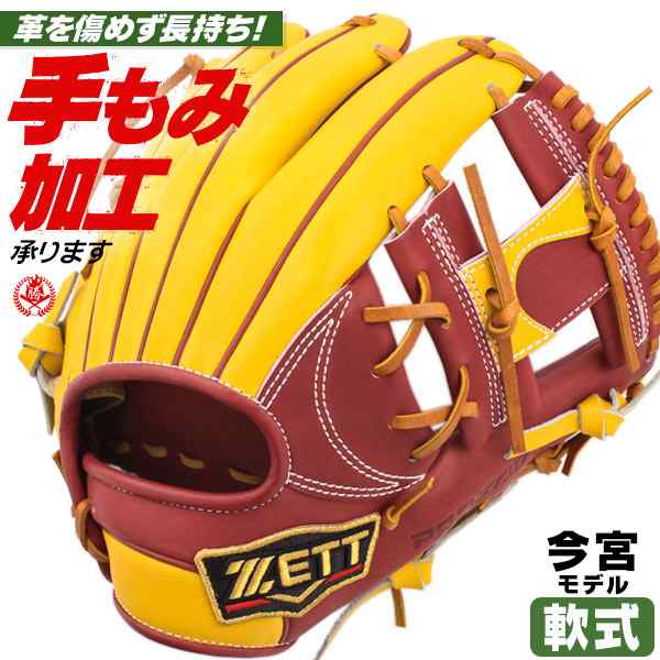 軟式グローブ / プロステイタス 今宮モデル 196型 内野手 軟式グラブ 右投げ ゼット 軟式 一般 内野手用 野球 zett imamiya196-n-2