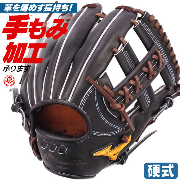 硬式グローブ / ミズノプロ 内野手用 硬式グラブ 右投げ ミズノ 店舗別注 坂本5D型 硬式 中学硬式 高校野球対応 型付け mp-og-k003