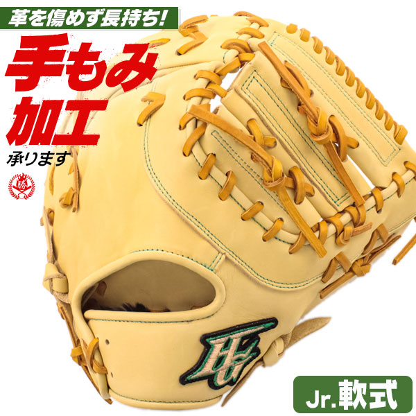 少年野球 ファーストミット / ハイゴールド 一塁手用 右投げ 少年軟式 ジュニア 少年用 小学生野球 HI-GOLD 型付け rkg-111f-camt