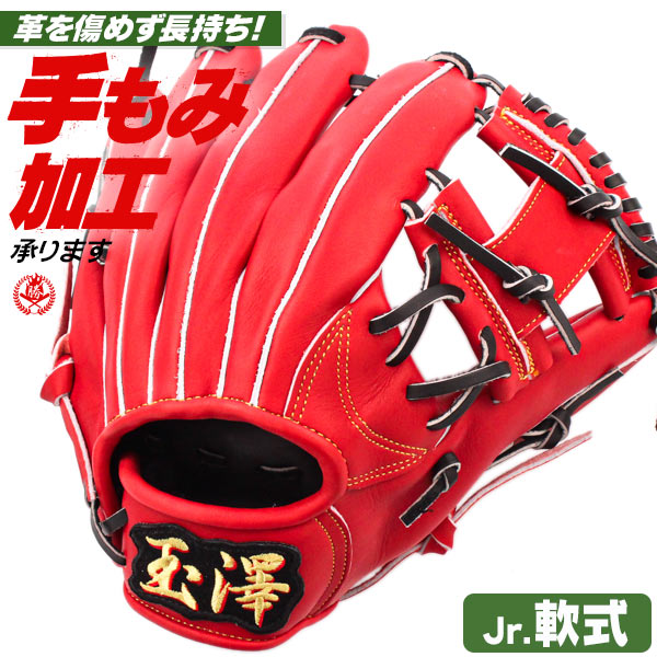 TAMAZAWA 軟式限定コユニグローブ TAMAZAWA 軟式限定コユニグローブ