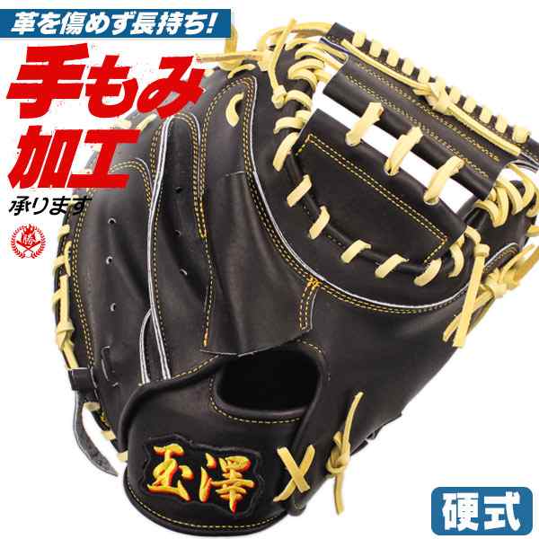 硬式キャッチャーミット / 玉澤キャッチャーミット 硬式 右投げ TAMAZAWA 中学硬式 高校野球ルール対応 野球 型付け tkc-tls2dx-bkcam