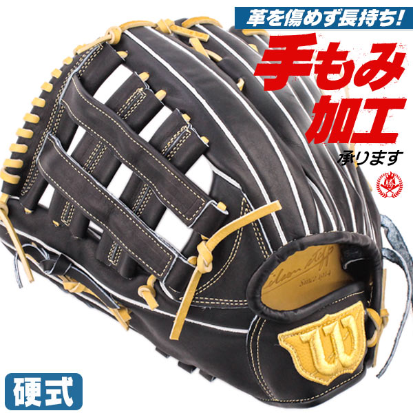 ウィルソン 硬式グローブ 外野用　ナチュラル ウィルソン 硬式グローブ 外野用 ナチュラル