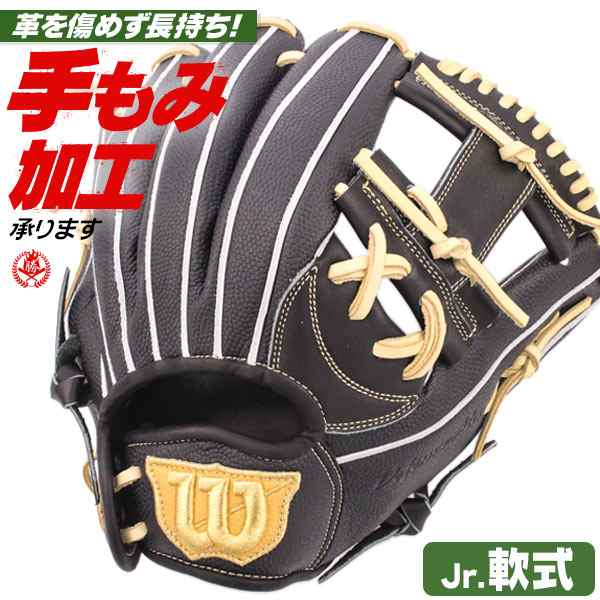 少年野球 グローブ / ウィルソン 内野用 オールラウンド 右投げ 11インチ 少年軟式 ジュニア 少年用 グローブ 野球 wilson 型付け