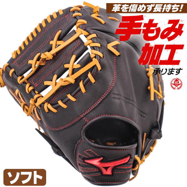キャッチャーミット 左投げ 久保田Slugger キャッチャーミット 黒 左