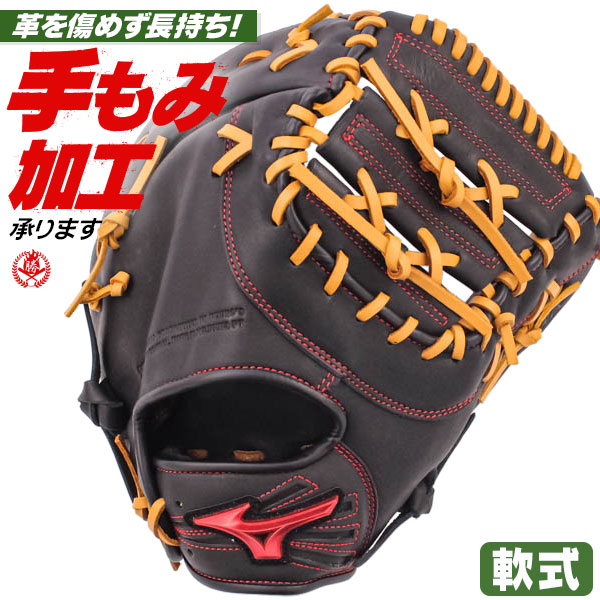 Mizuno 一般軟式 ファーストミット 野球 グローブ 一般 軟式