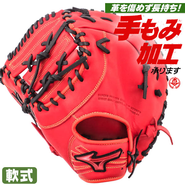 ☆美品☆ MIZUNO WILLDRIVE 一般軟式用 ファーストミット 左投げ 楽天市場】軟式ファーストミット / ミズノ ファーストミット TK