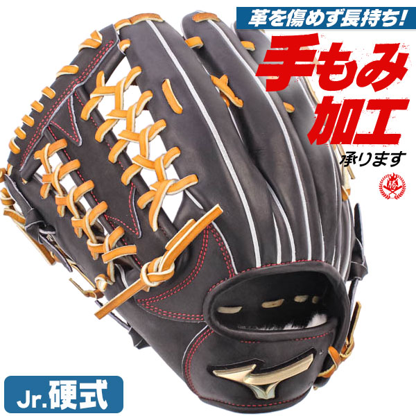ミズノ 硬式グローブ / 外野手用 型付け済み (mizuno グラブ)[WE715]