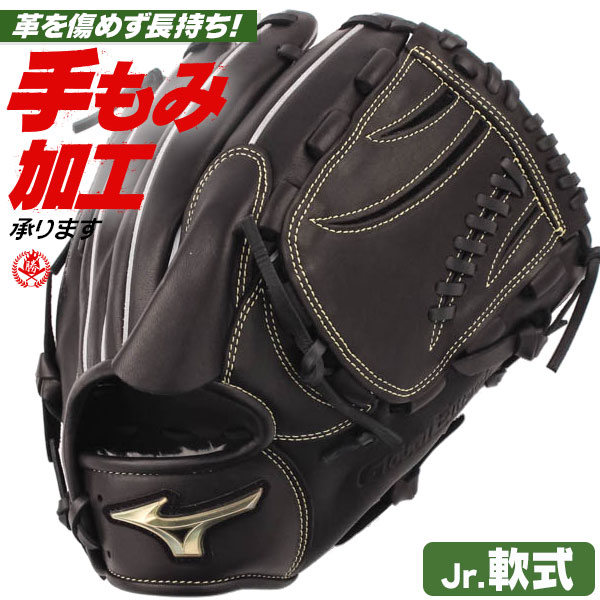 少年野球 グローブ / ミズノ グローバルエリート 投手用 GA10 右投げ ゴールデンエイジ 軟式 少年軟式 グローブ ジュニア mizuno 型付け 1ajgb32001-09