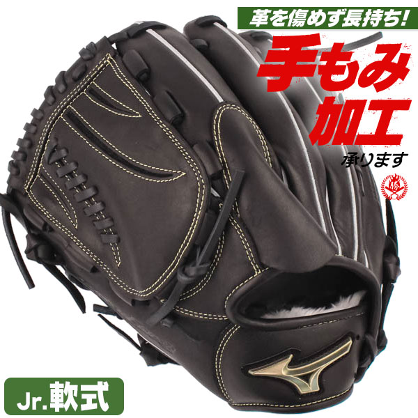 野球 ミズノ 少年用 硬式 グローブ グラブ ゴールデンエイジ