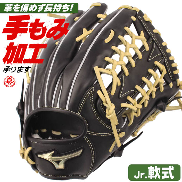少年野球 グローブ / ミズノ グローバルエリート 外野手用 GA13 右投げ ゴールデンエイジ 軟式 少年軟式 グローブ ジュニア mizuno 型付け 1ajgb32007-0980