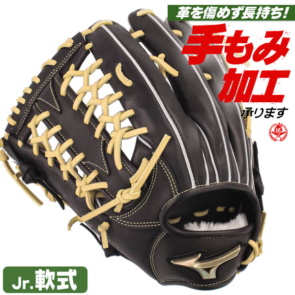 ミズノ 少年野球用グローブ 小学生用 ミズノ少年野球グローブ 野球